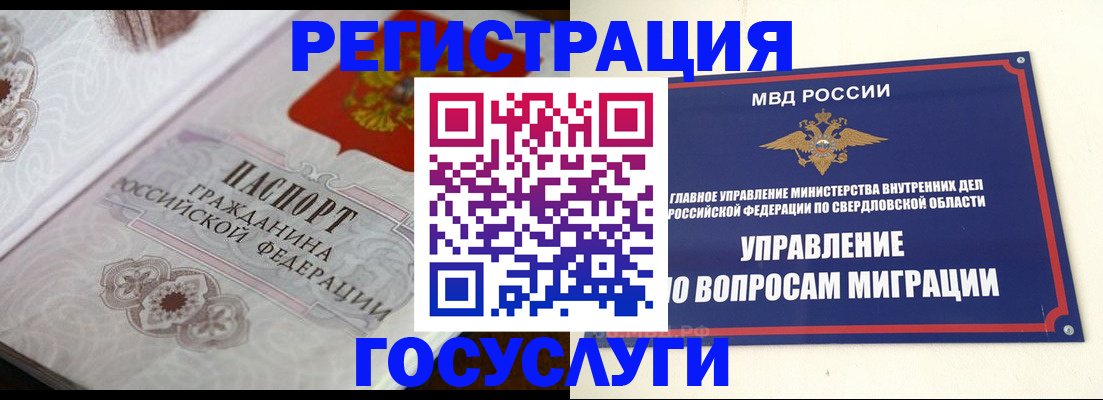 регистрация для дет. сада в Симферополе