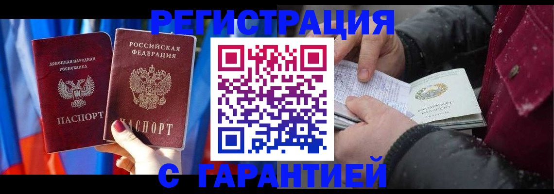 временная прописка в Симферополе