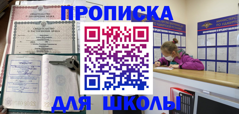 временная регистрация недорого в Симферополе