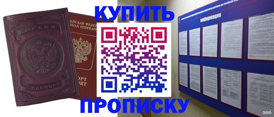 временная регистрация 2025 в Симферополе