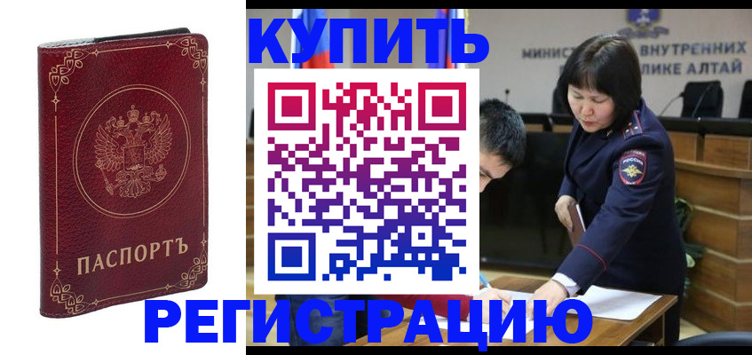 прописка для кредита в Симферополе
