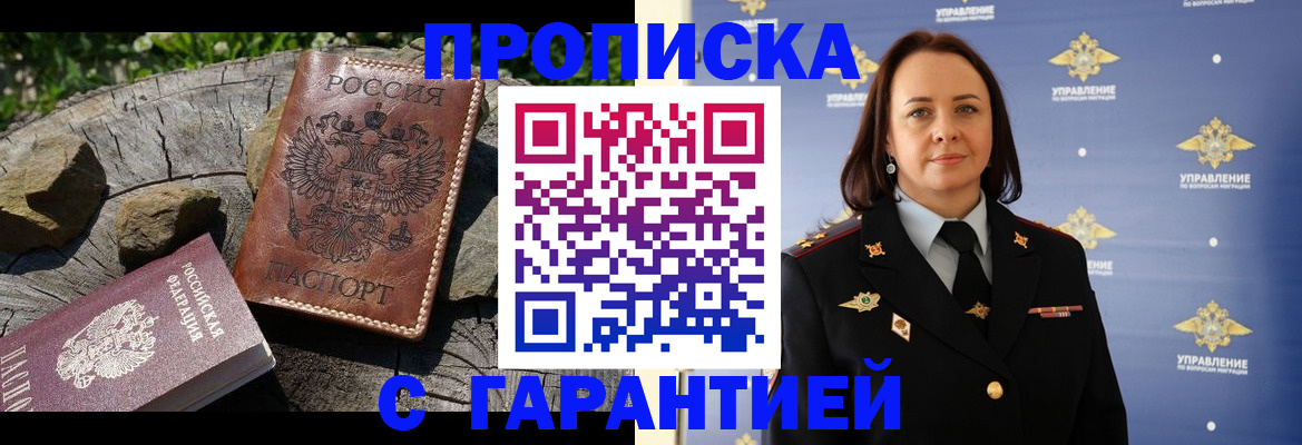 регистрация в Симферополе