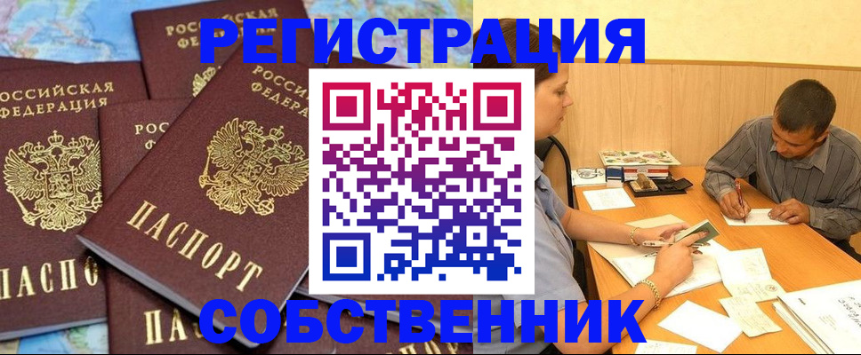 временная регистрация госуслуги в Симферополе