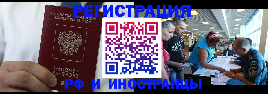купить прописку в Симферополе